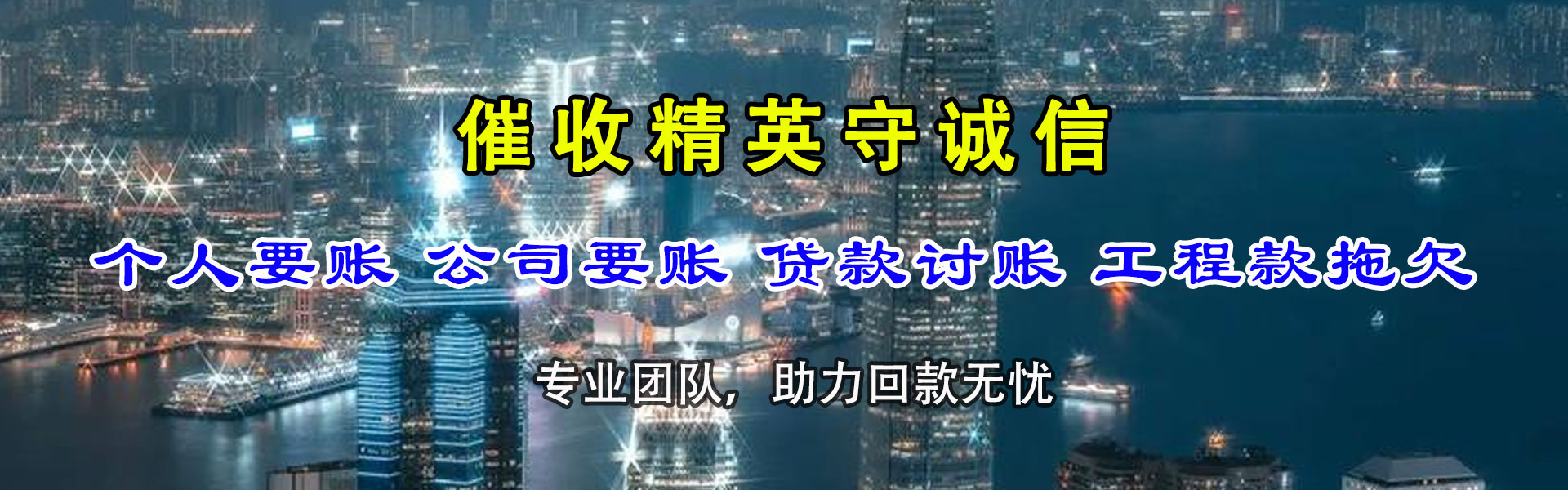叶县追债公司