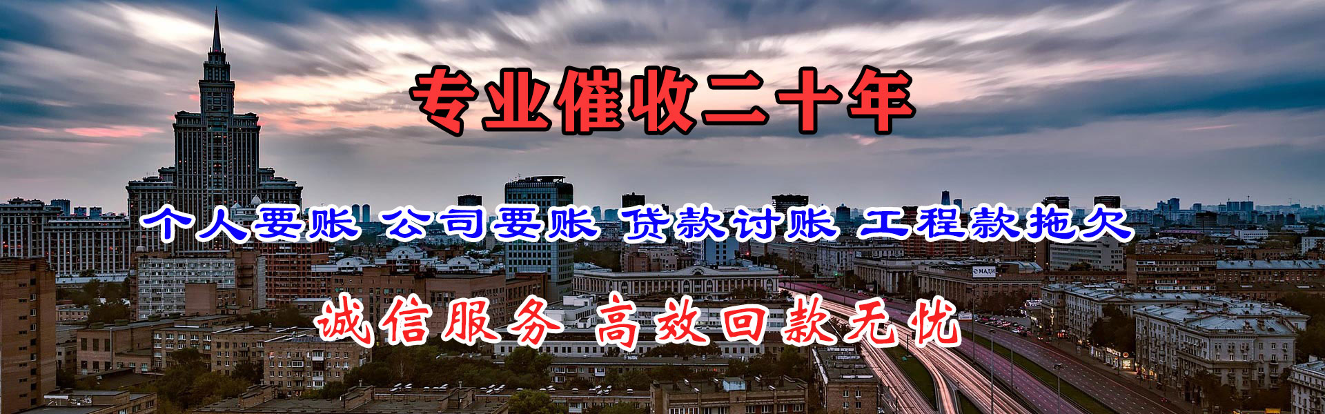 叶县催钱公司